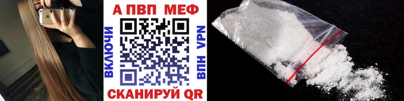 A-PVP крисы CK  Купить закладки  Невель 