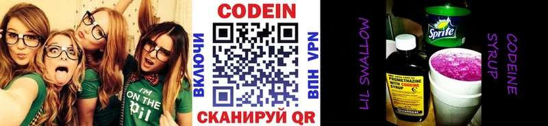 Codein Purple Drank  Купить закладки  Невель 