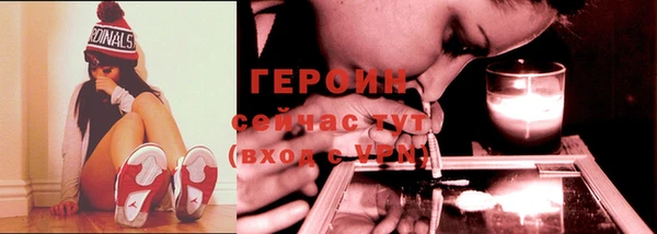 героин Балахна