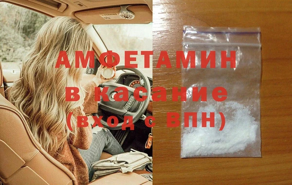 амфетамин Белокуриха
