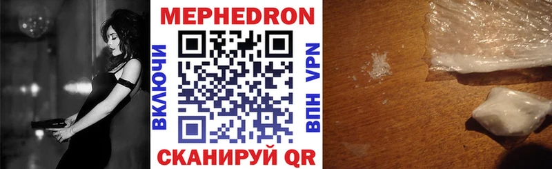 МЕФ кристаллы Невель