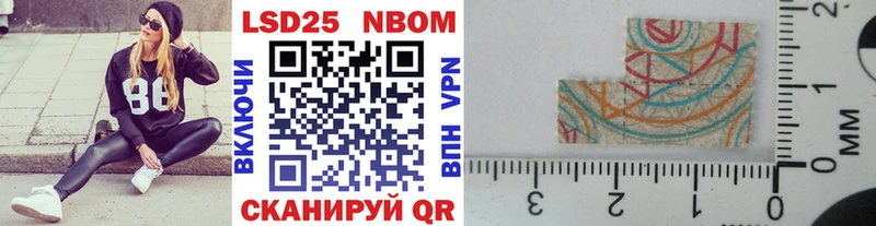 Наркотические марки 1,8мг  Купить  Невель 