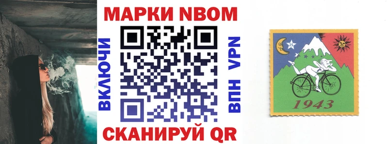 Марки 25I-NBOMe 1,8мг Невель
